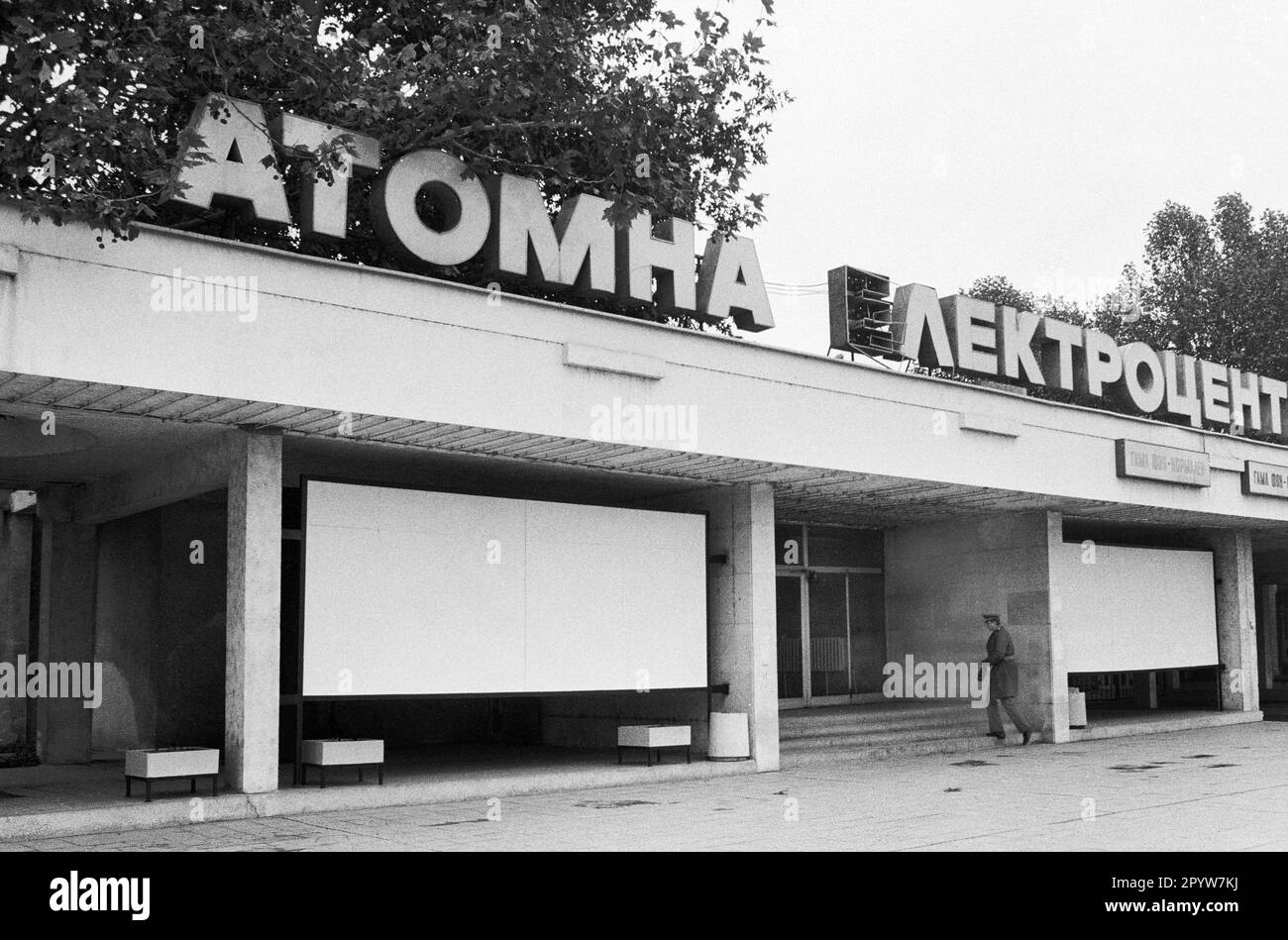 Bulgarien, Kosloduj, 14-11-1991. Archiv: 30-02-06 das Kernkraftwerk Kosloduj ist das einzige in Betrieb befindliche Kernkraftwerk in Bulgarien. Es liegt 200 km nördlich von Sofia und 5 km östlich von Kosloduj an der Donau. Der Bau des Kernkraftwerks begann am 6. April 1970. Foto: Haupteingang zum Kozloduy NPP. [Maschinelle Übersetzung] Stockfoto