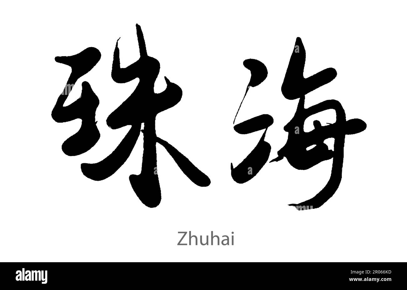 Handgezeichnete Kalligraphie des Zhuhai-Wortes auf weißem Hintergrund, 3D-Rendering Stockfoto