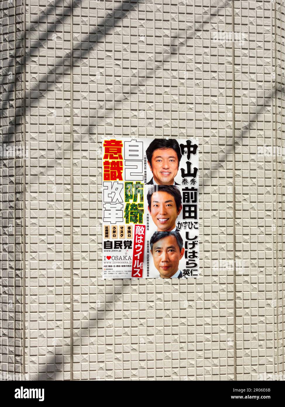 Wahlplakate in Osaka/Japan 2023 Stockfoto