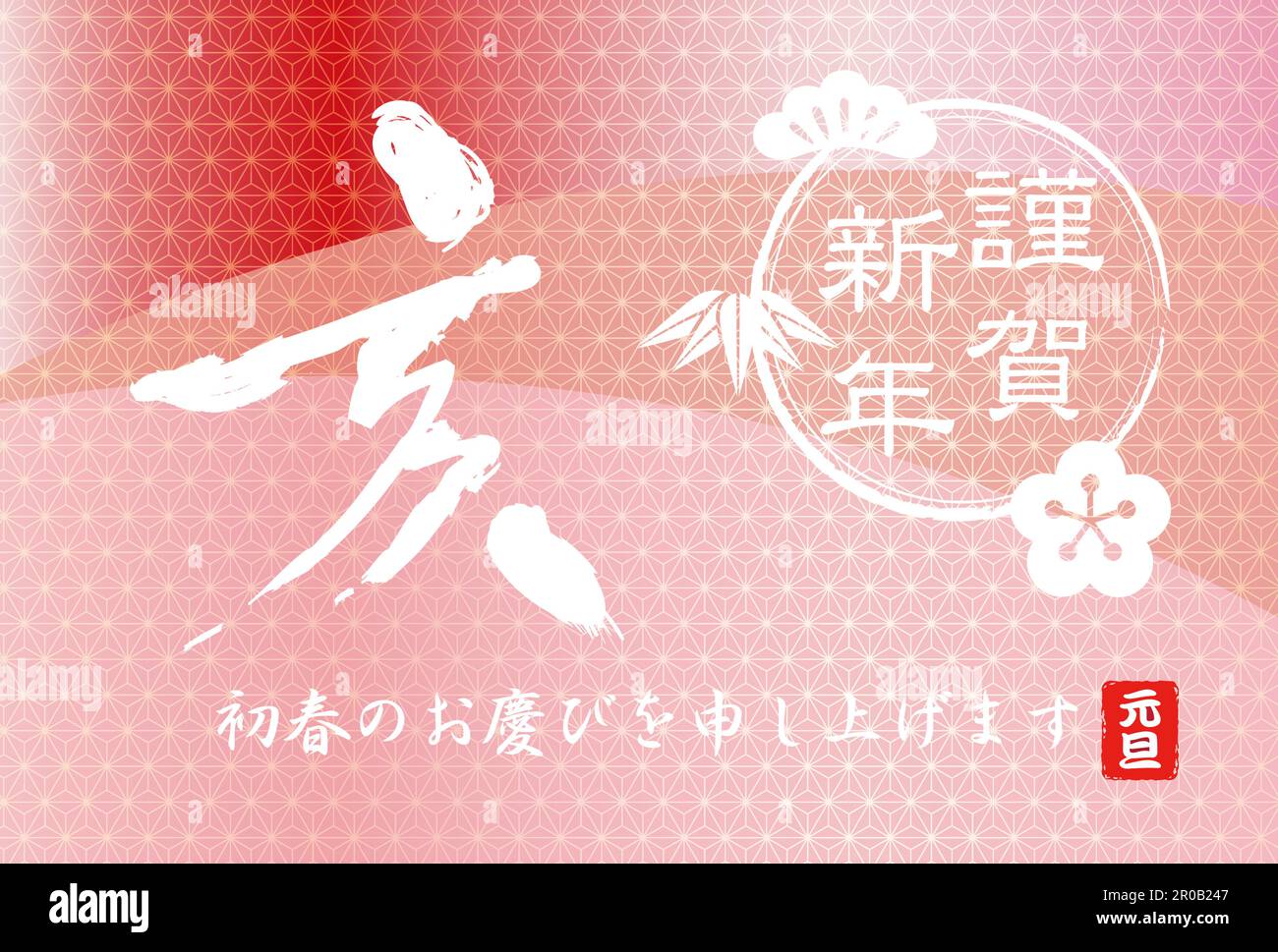Vorlage für die Karte „das Jahr des Wildschweins“ zum japanischen Neujahr mit dem Symbol „Kanji Caligraphy“. (Kanji-Übersetzung - Frohes Neues Jahr. Wildschwein) Stock Vektor