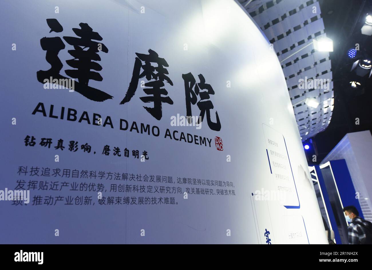 HANGZHOU, CHINA - 20. OKTOBER 2021 - Foto vom 20. Oktober 2021 zeigt den Stand der Alibaba DAMO Academy auf der Hangzhou Apsara Conference 2021 in Hangzh Stockfoto