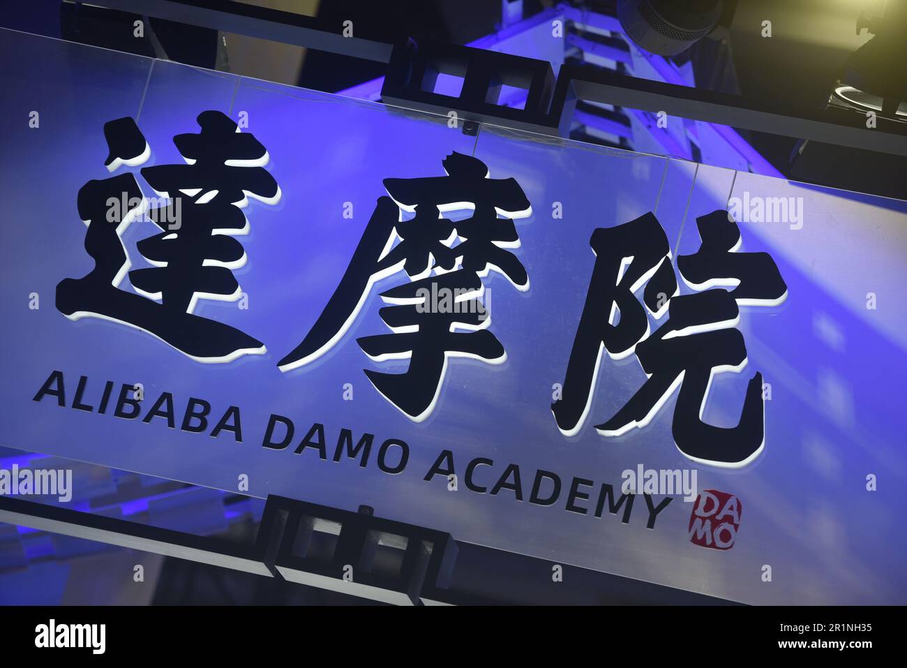 HANGZHOU, CHINA - 20. OKTOBER 2021 - Foto vom 20. Oktober 2021 zeigt den Stand der Alibaba DAMO Academy auf der Hangzhou Apsara Conference 2021 in Hangzh Stockfoto