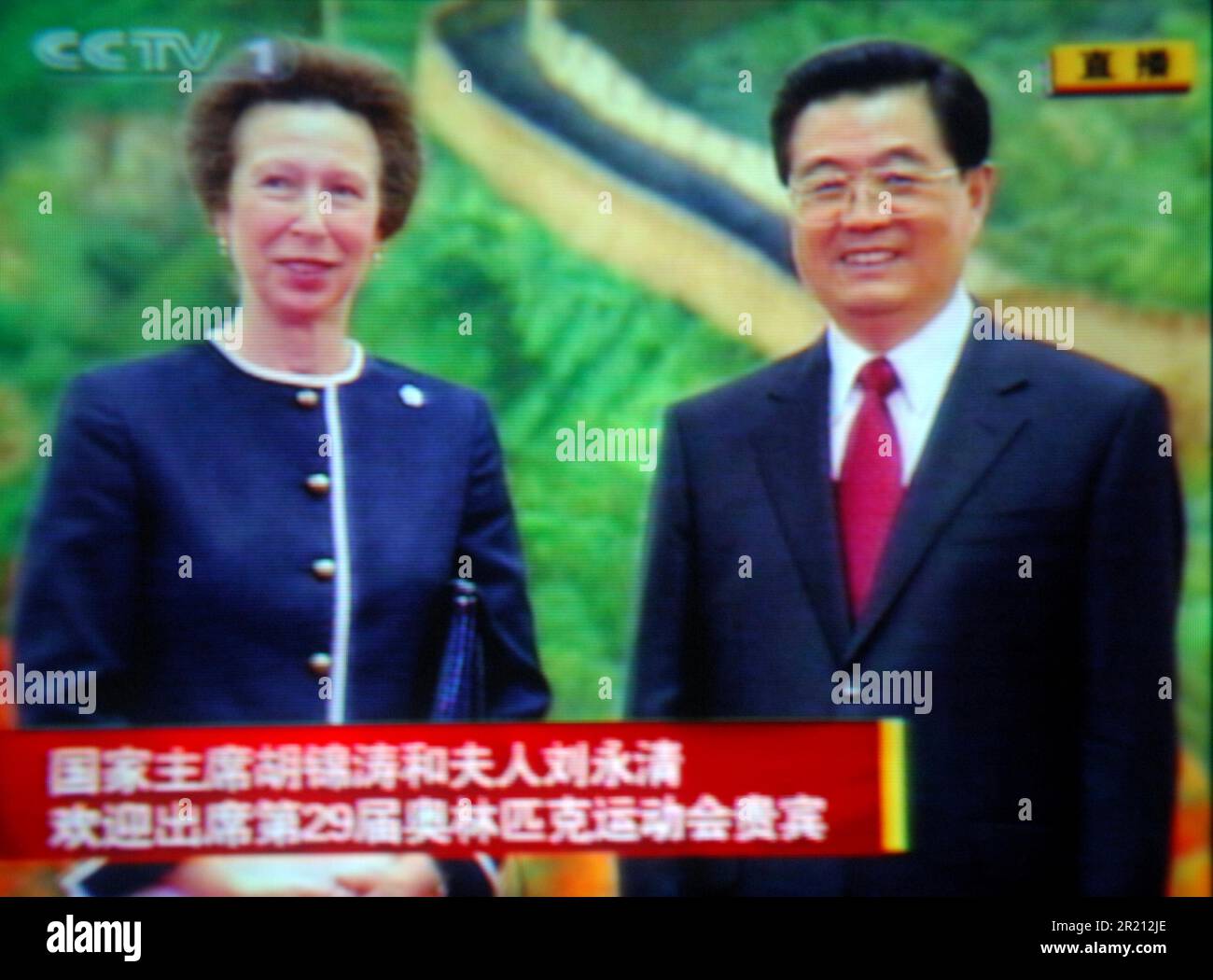 Foto von Prinzessin Anne und Präsident Hu Jintao, zusammen in Peking, China, am Tag der Eröffnungszeremonie der Olympischen Spiele von Peking auf CCTV-1, bei der Berichterstattung über den Besuch in Peking durch führende Politiker und Vertreter der Welt. Stockfoto