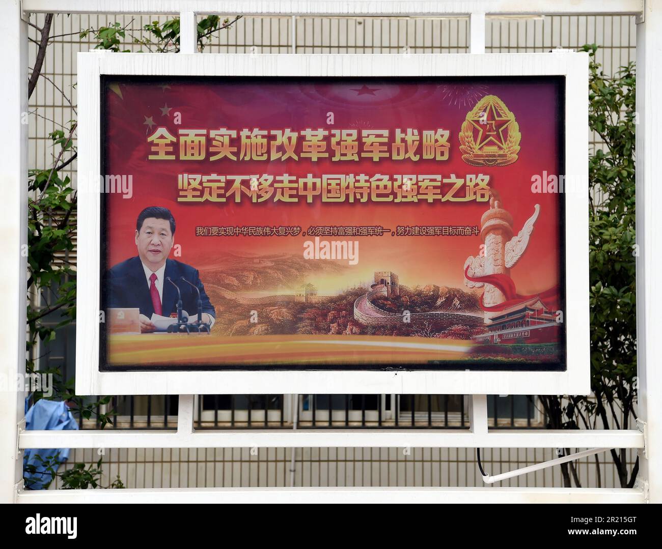 Ein Propagandaposter, das Präsident Xi Jinping in einem Militärkrankenhaus in Kaiyuan, Yunnan, China, darstellt Stockfoto