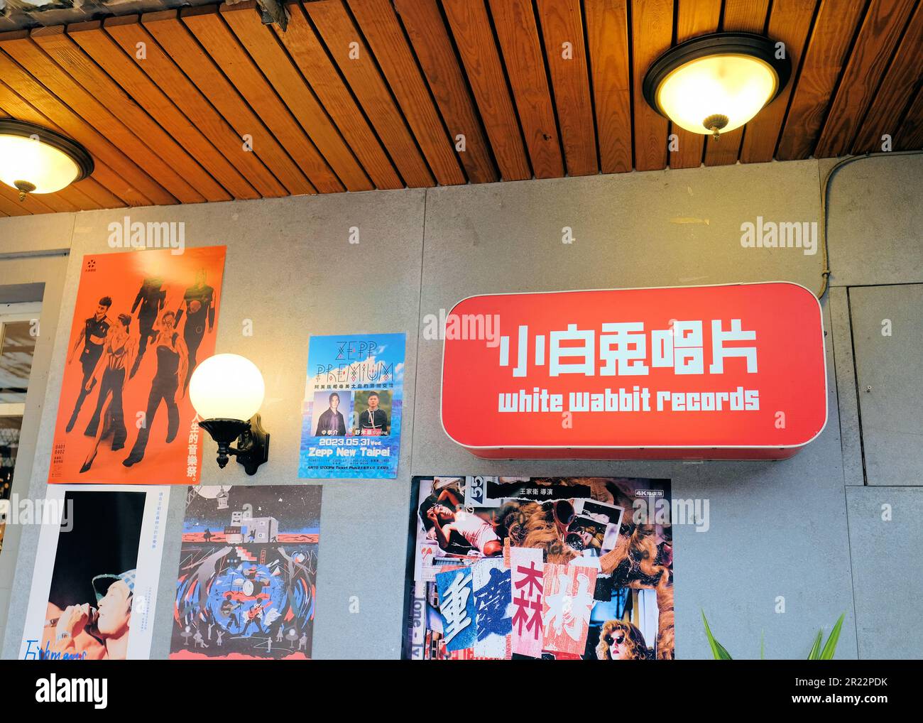 White Rabbit Records, ein unabhängiger Plattenladen, der Indie und alternative Musik auf Vinyl und cd verkauft, befindet sich im Da'an District, Taipei, Taiwan. Stockfoto