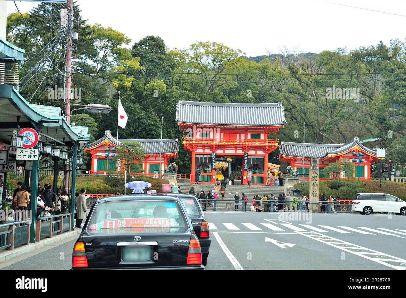 Shijo Straße, Gion Kreuzung Stockfoto