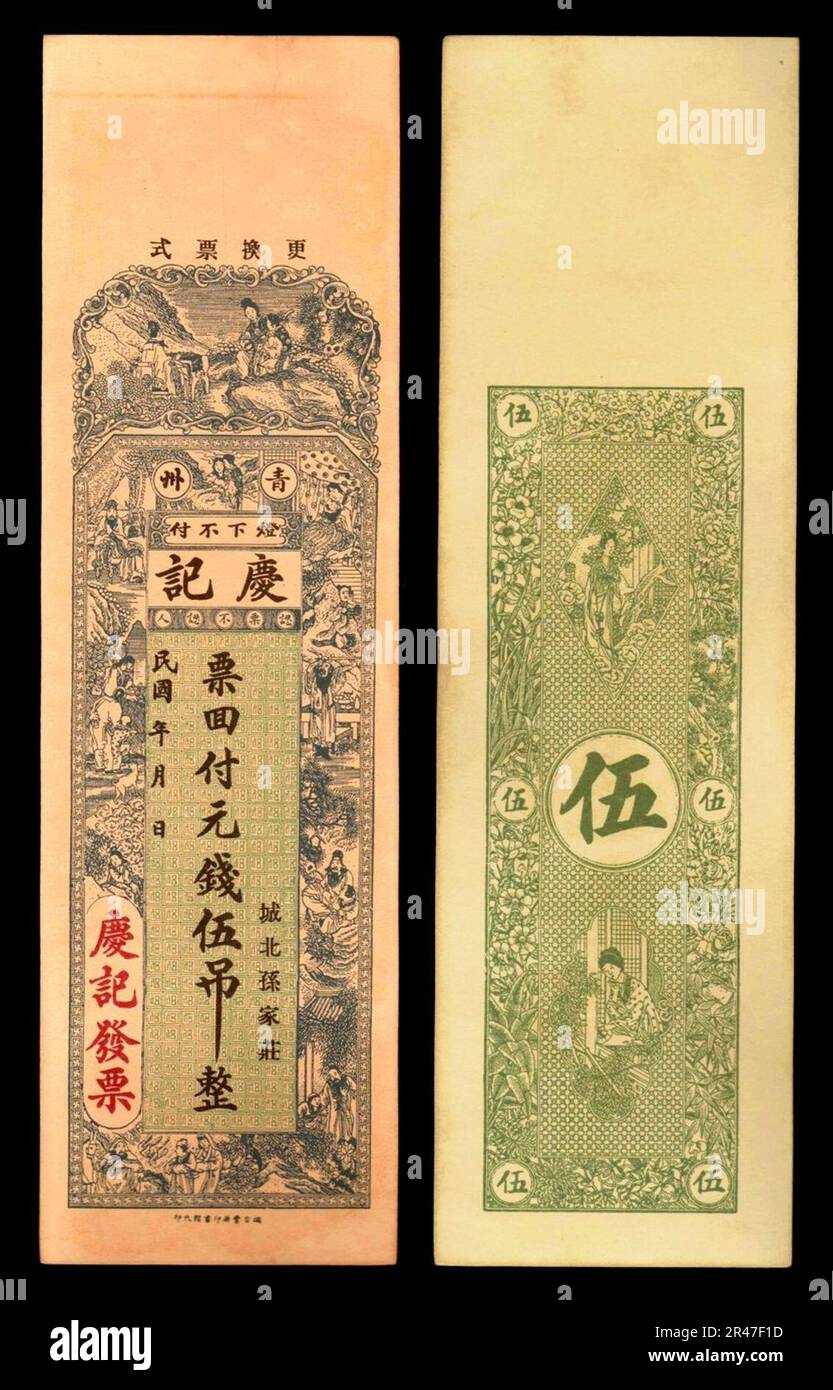 Nicht ausgegebene Tiao-Trial-Banknote im Wert von 5 € (Hing Kee Company) Stockfoto