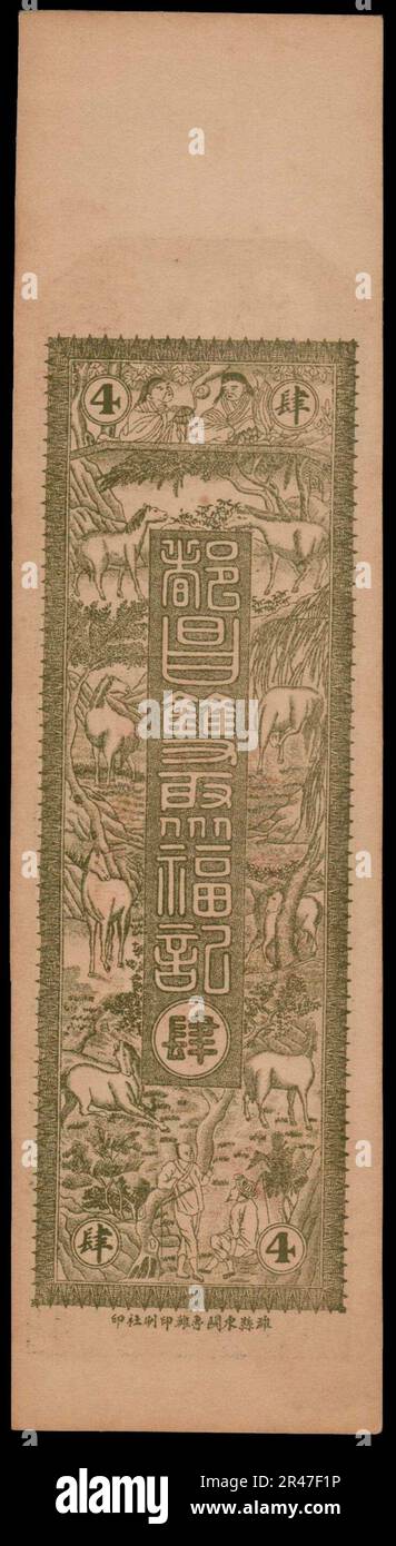 Nicht ausgegebene 4000-Tiao-Trial-Banknote 02 Stockfoto