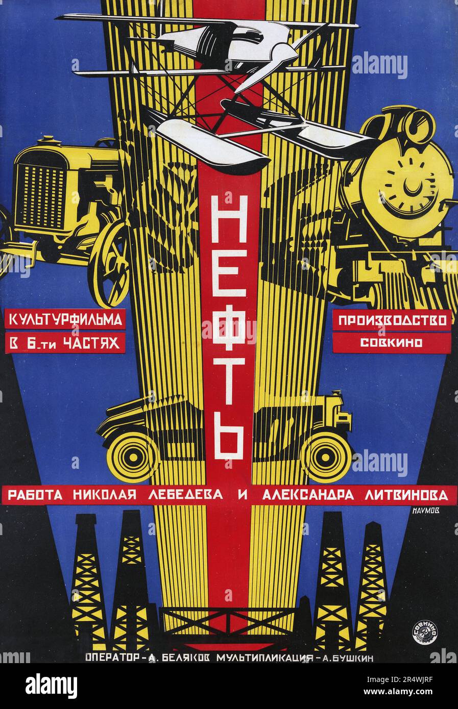 Plakat aus der sowjetischen Stummfilmzeit. Die 1920er Jahre ein Jahrzehnt der upheavel und Revolution in der UDSSR gekennzeichnet. In der Zeit nach dem Ersten Weltkrieg das Land hatte vor kurzem die Weiße Armee und das Kino in der Zeit besiegt wider. Stockfoto