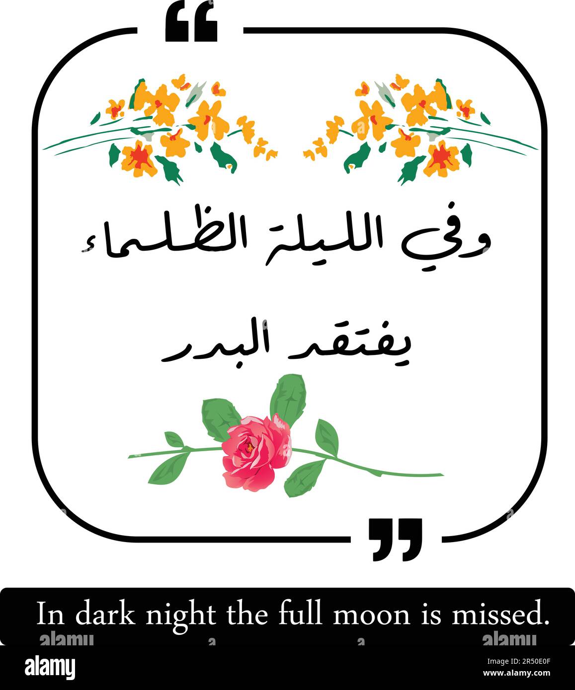 Arabisches Zitat bedeutet, dass in dunkler Nacht der Vollmond verpasst wird. Arabische Anführungszeichen mit englischer Übersetzung. Stock Vektor