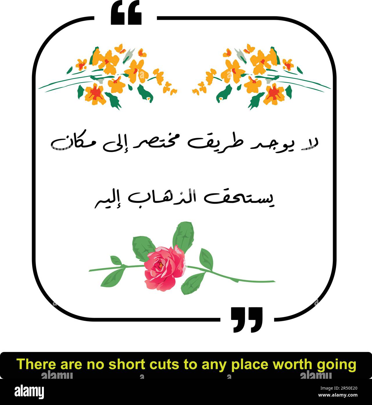 Arabisches Zitat bedeutet, es gibt keine Abkürzungen zu irgendeinem Ort, der es wert ist. Arabische Zitate mit englischer Übersetzung, motivierende Zitate, inspirierendes Zitat Stock Vektor
