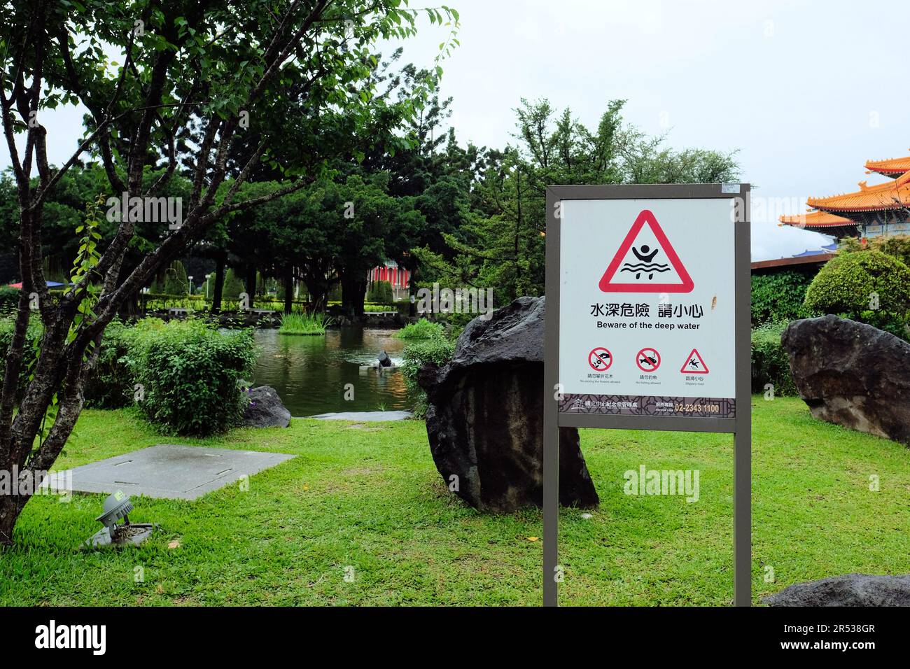 Schild mit Regeln und Vorschriften, Yunhan Pond, Chiang Kai-Shek Memorial Hall, Taipei, Taiwan; Vorsicht vor tiefem Wasser, kein Angeln, kein Blumenpflücken, rutschig Stockfoto