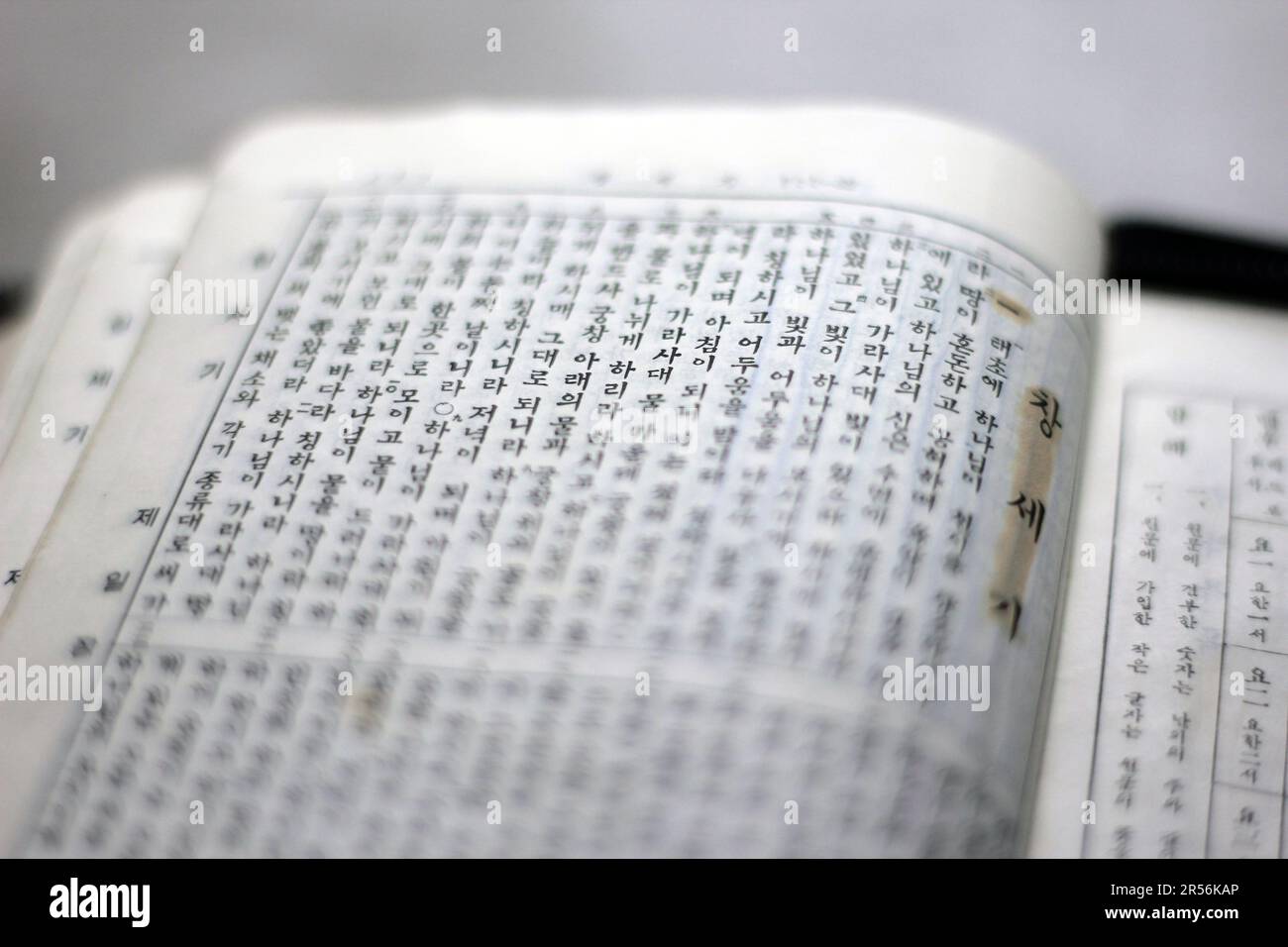 Altes koreanisches Bibelbuch und Gebetskonzepte, altes Bibelbuch, das schwer zu finden ist Stockfoto