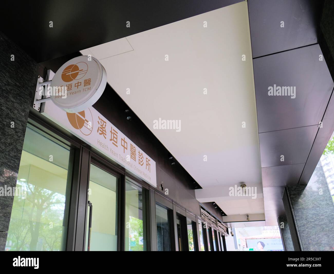 Gesundheit sehnt sich traditionelle chinesische Medizin Shop in Taipei, Taiwan; traditionelle asiatische Heilmittel für Gesundheit und Wohlbefinden; TCM. Stockfoto