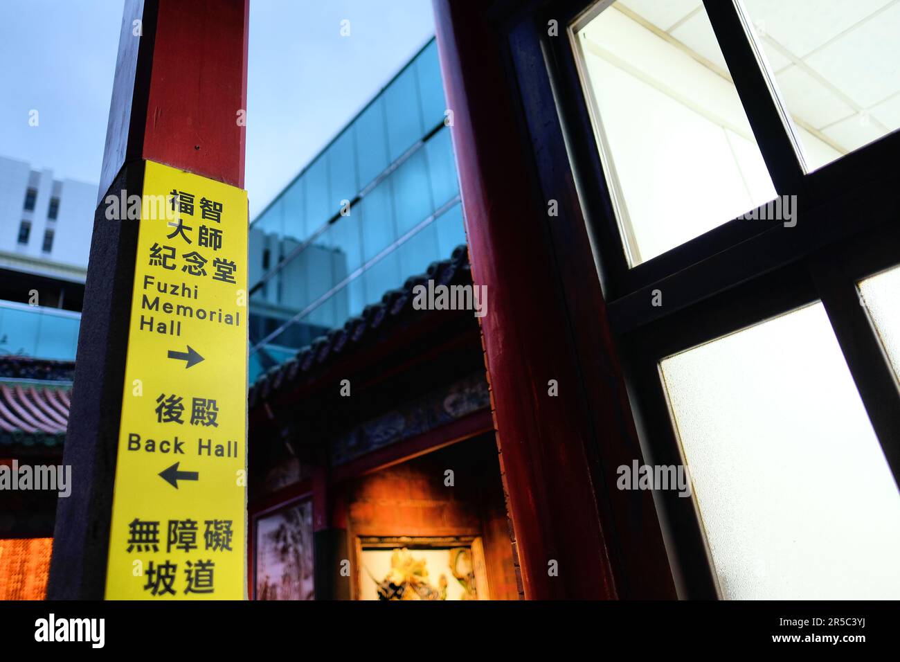 Banga Lungshan Tempel in Taipei, Taiwan; chinesisches Gotteshaus der Volksreligion gegründet 1738 von Siedlern aus Fujian; Schild zur Fuzhi Memorial Hall. Stockfoto