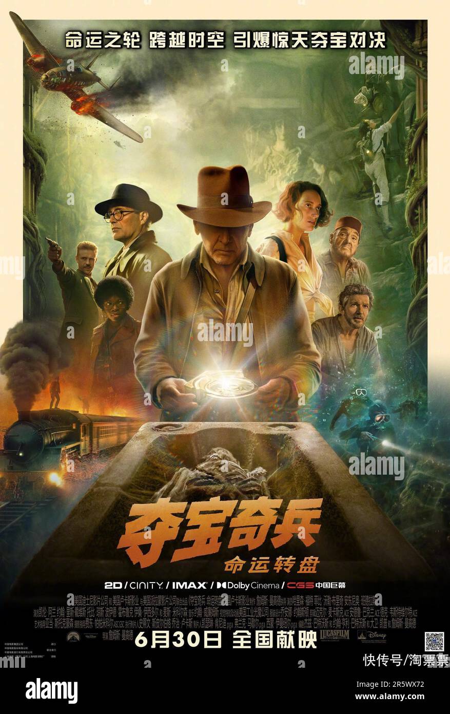 INDIANA JONES AND THE DIAL OF DESTINY (auch bekannt als INDIANA JONES 5), chinesisches Poster