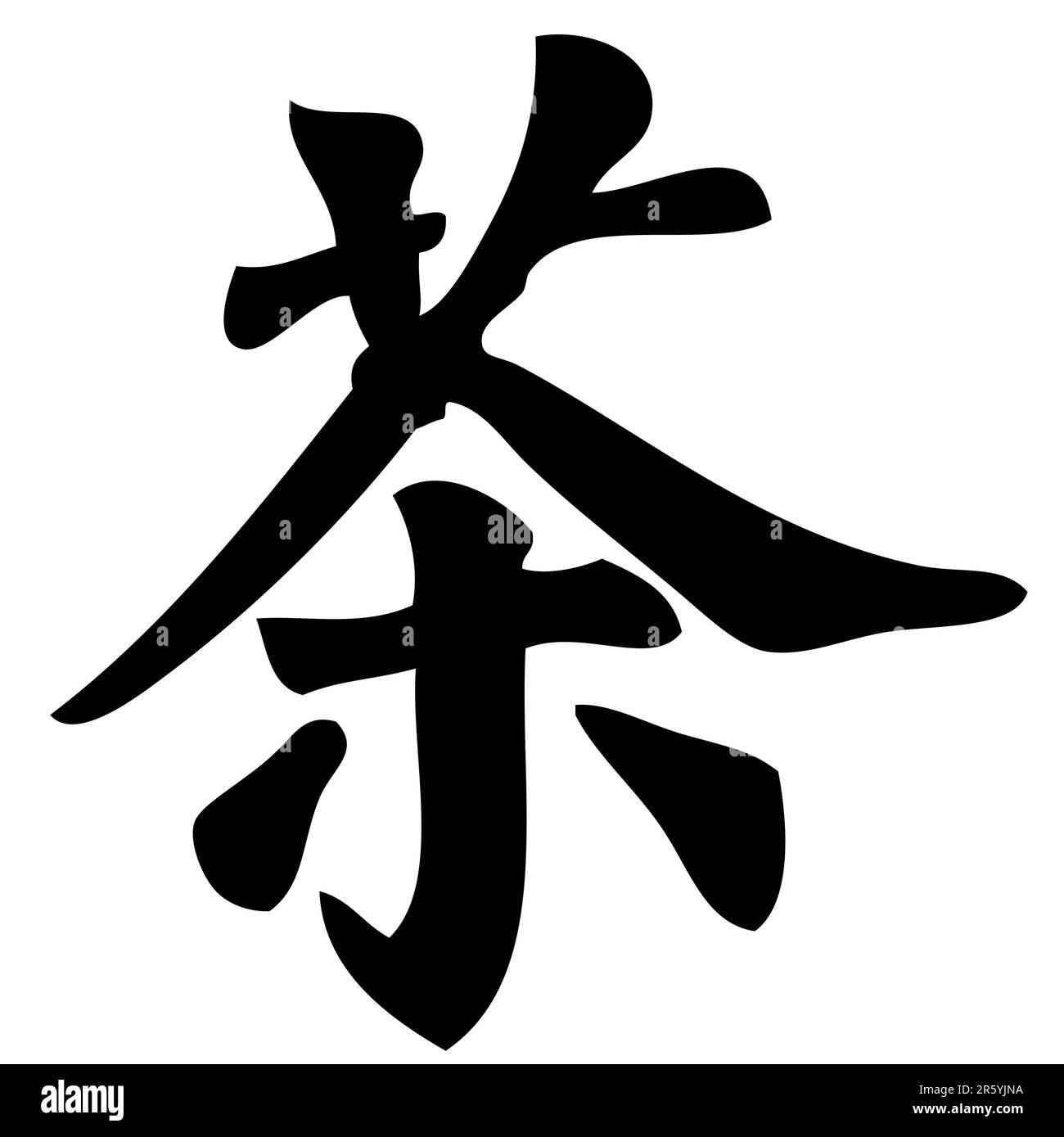 Tee - chinesische Kalligrafie, Symbol, Zeichen, Zeichen Stock Vektor