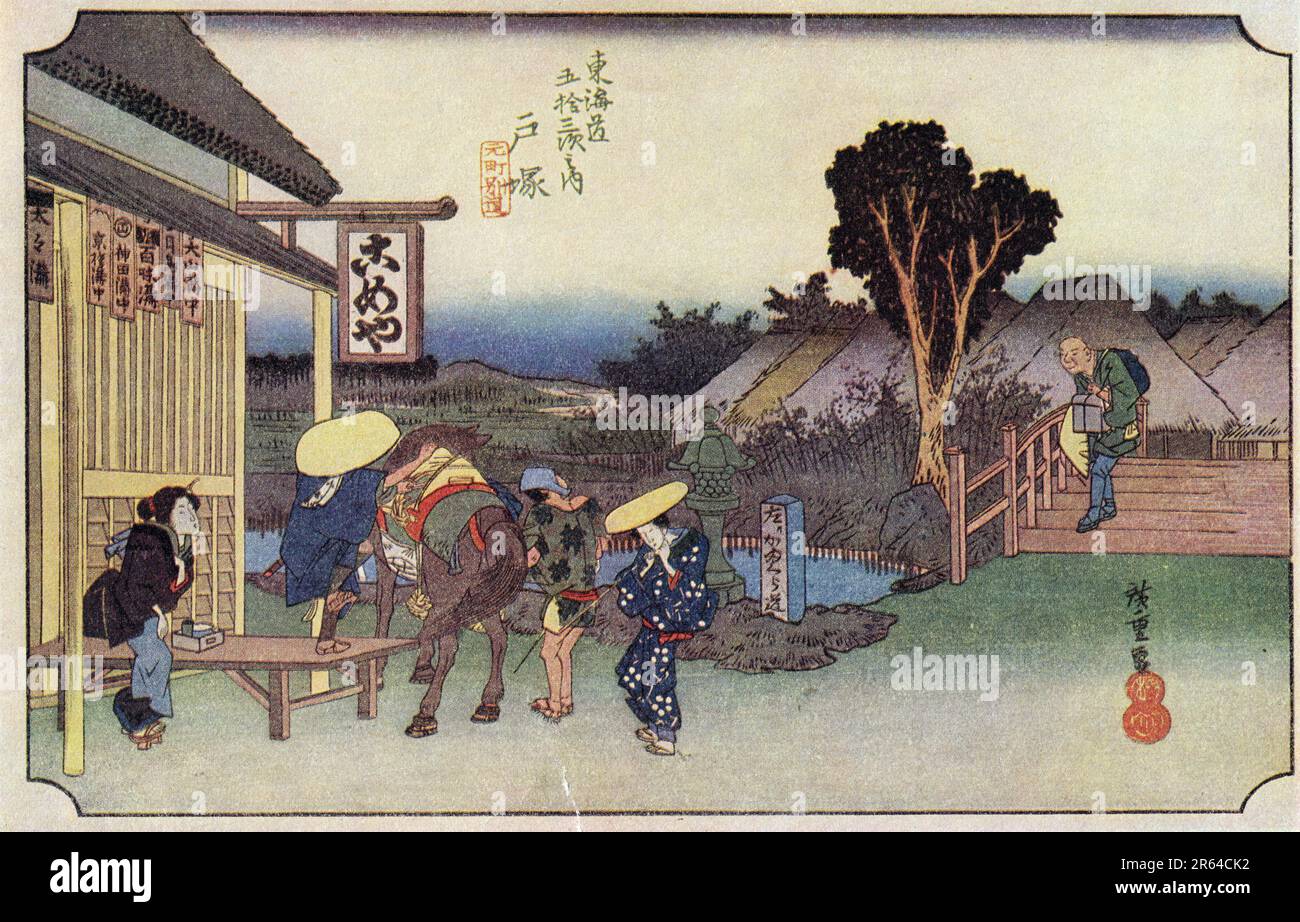 Hiroshige: Totsuka (Zweigstelle der Hauptstraße). Poststation Nr. 5 der Tokaido-Serie Stockfoto