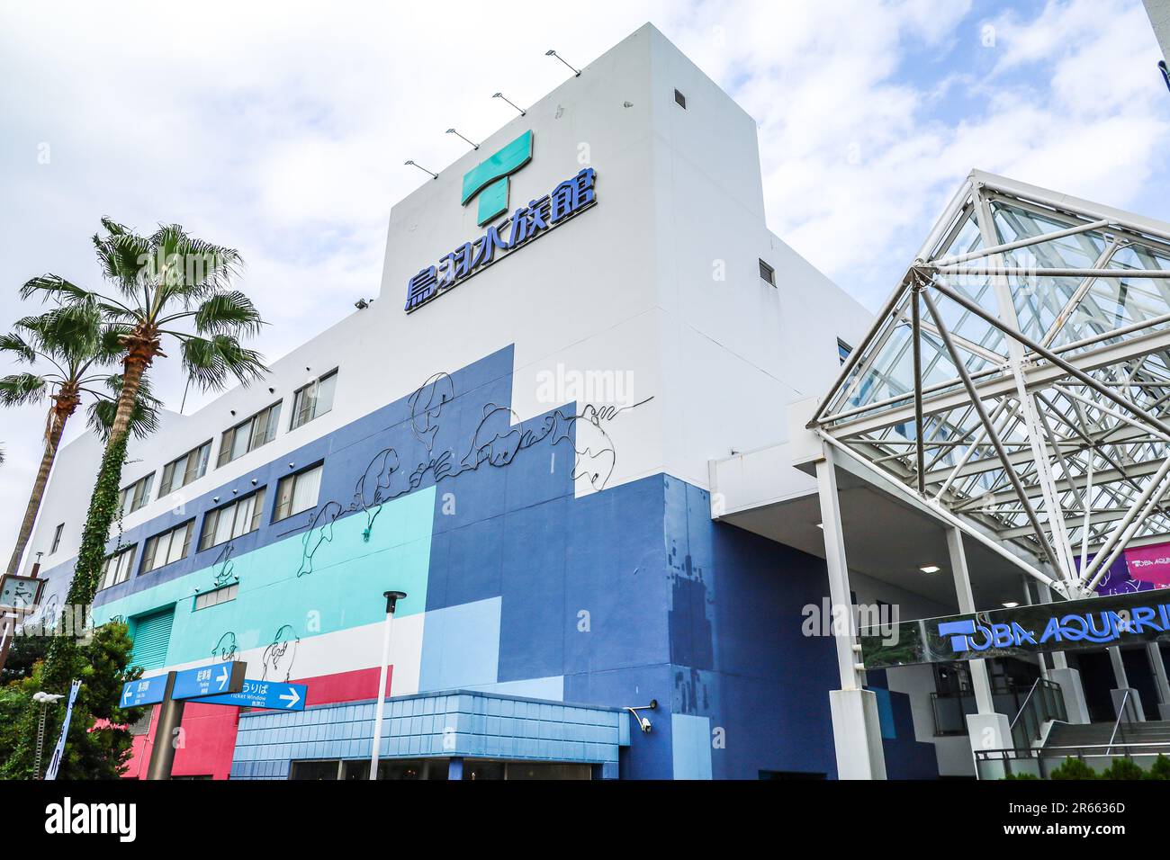 Toba Aquarium Stockfoto