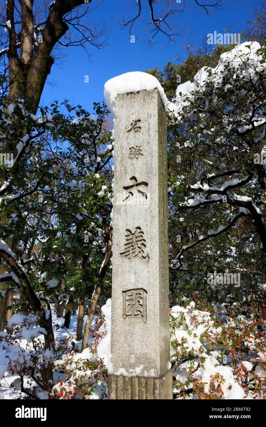 Verschneite Landschaft in Rikugien Stockfoto