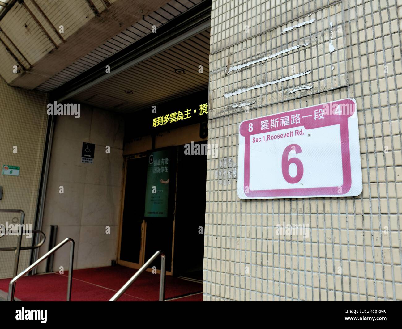 Adressschild an der Chiang Kai-shek Memorial Hall Station mit Angabe der Gemeinde oder des Bezirks, des Stadtviertels, der Nachbarschaft, des Straßennamens, der Nummer; Taipeh. Stockfoto