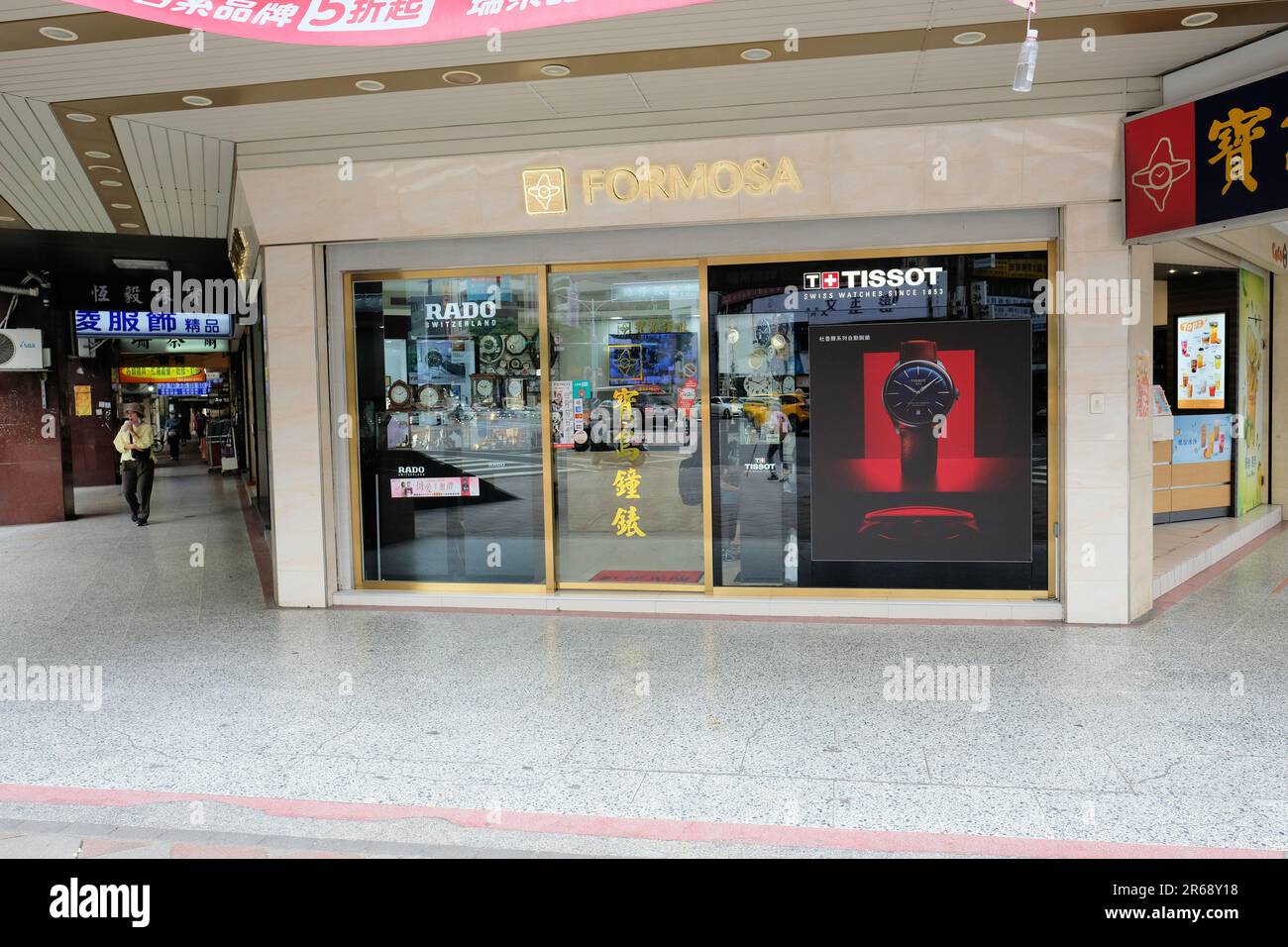 Außenansicht des Einzelhandelsgeschäfts der Formosa Watch Company und der Uhrenreparaturwerkstatt im Bezirk Daan in Taipei, Taiwan; Stockfoto