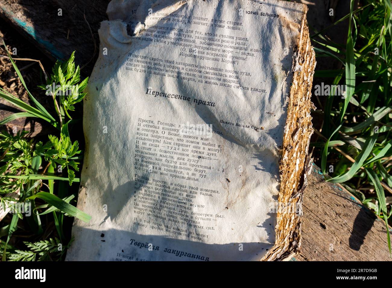 Altes, zerrissenes Buch auf Russisch vor Ort: Russland - Mai 2023 Stockfoto