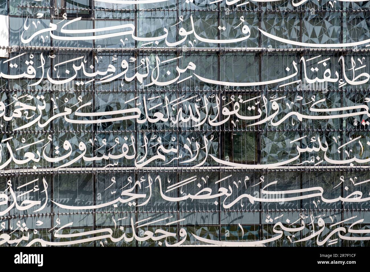 Education City Moschee, Minaretein Gebäude, Al Rayyan, Doha, Katar Stockfoto