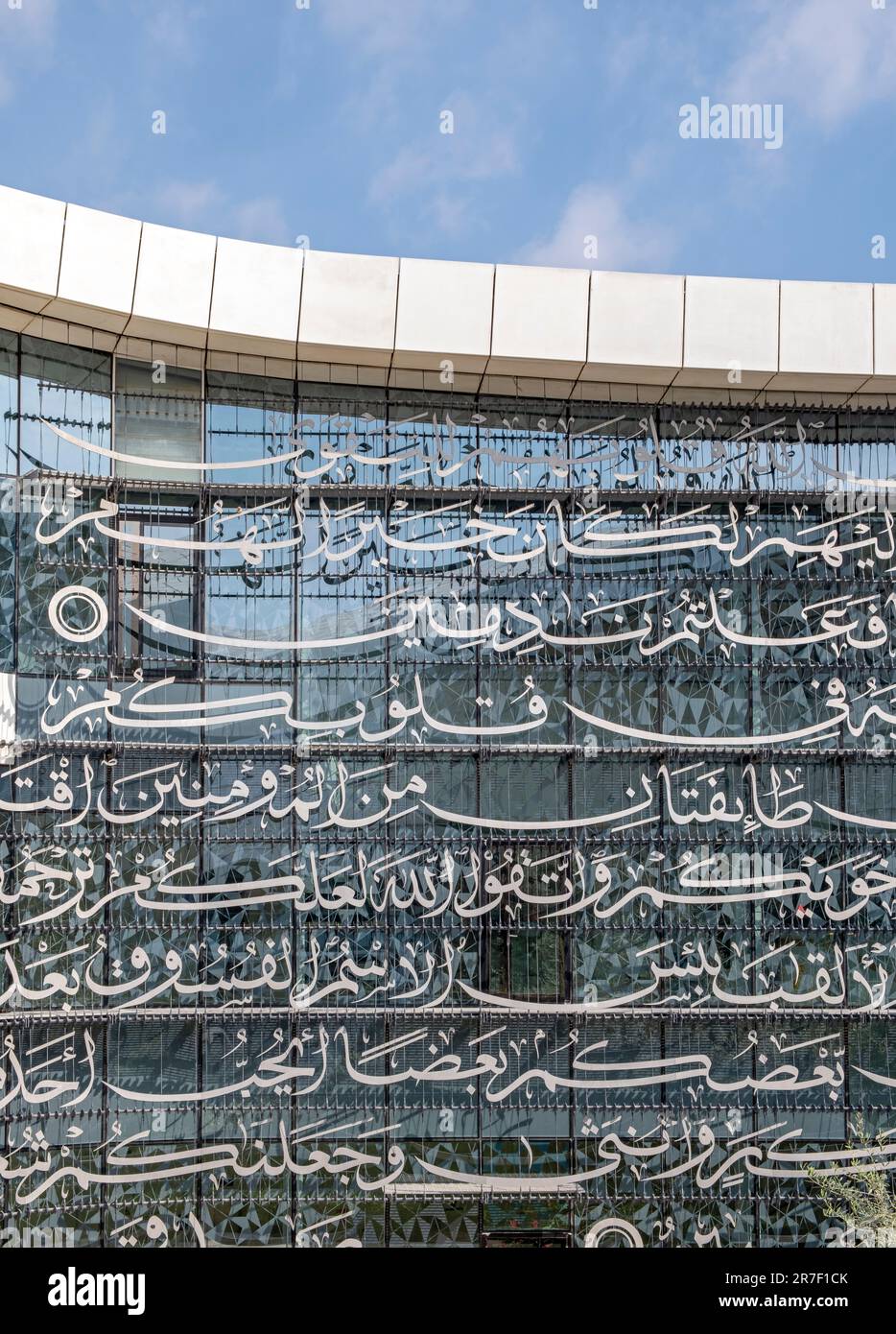 Education City Moschee, Minaretein Gebäude, Al Rayyan, Doha, Katar Stockfoto