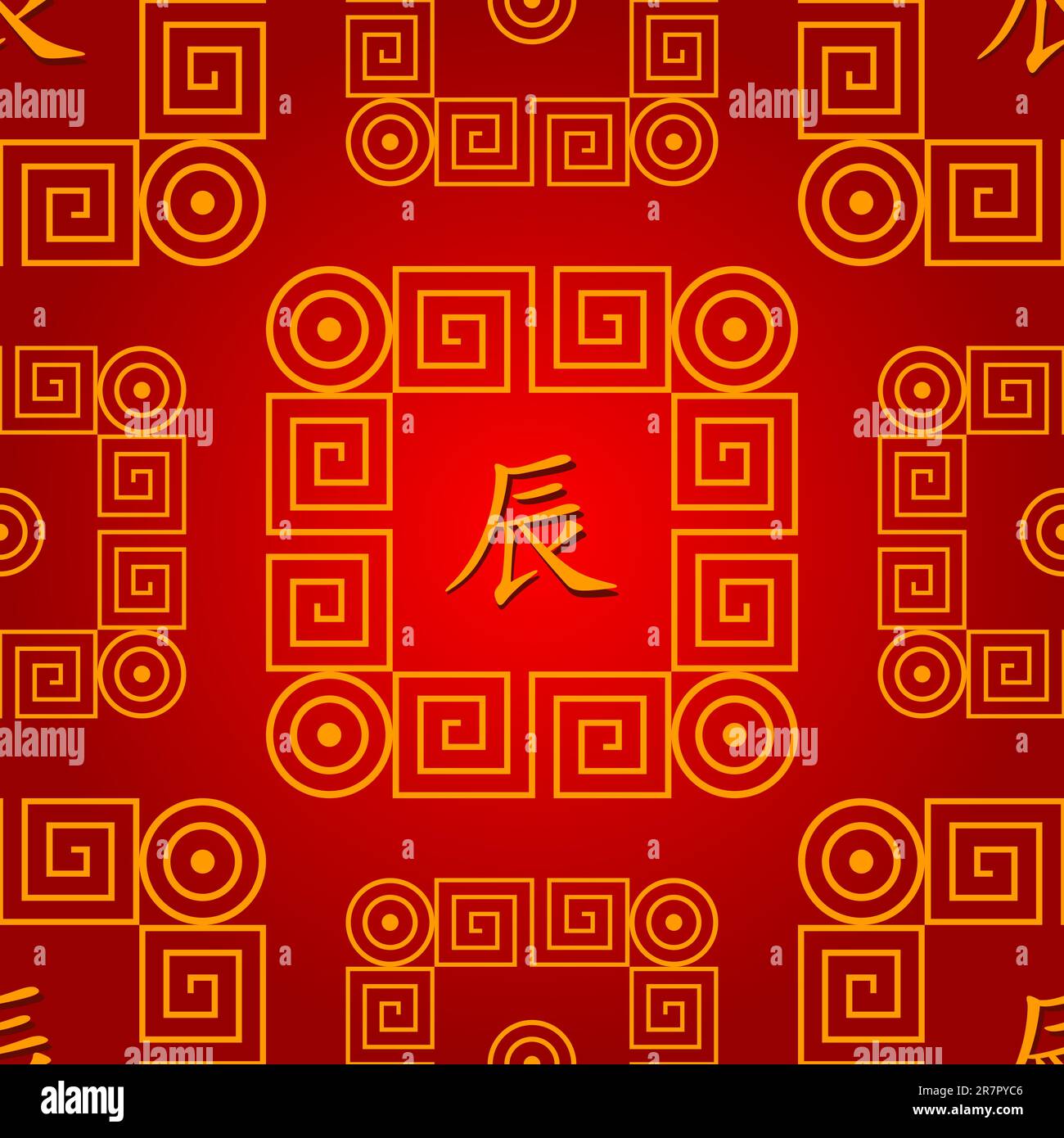vektor nahtlos chinesisches traditionelles Muster mit Drachenhieroglyphe Stock Vektor