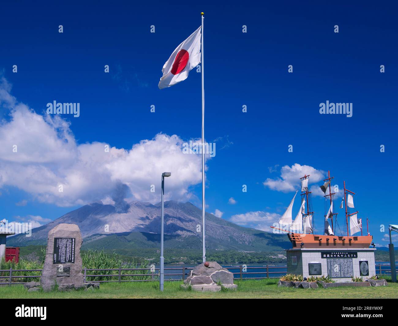 Eine Gedenkstätte für die japanische Flagge Hi no Maru am Geburtsort auf der Insel Sakurajima Stockfoto