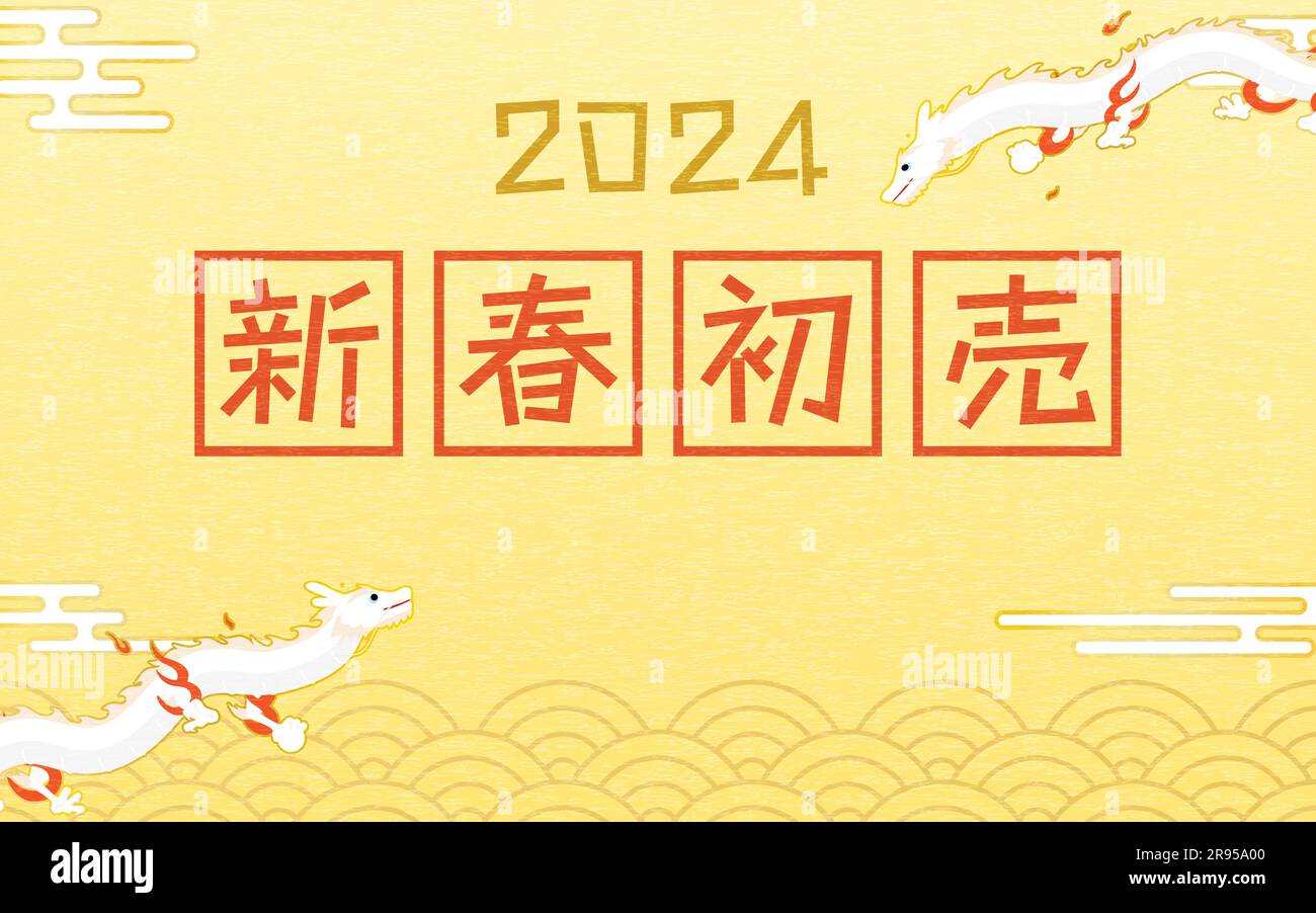 Zwei fliegende Drachen (Schlangen) am Himmel auf japanischem Hintergrund, Neujahrsbild für den ersten Verkauf des Neujahrs, 2024 Jahr des Drachen Stock Vektor