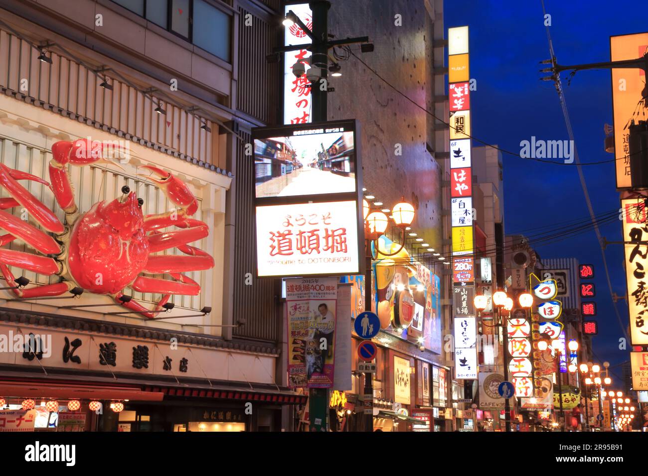 Treiben in Dotonbori Stockfoto