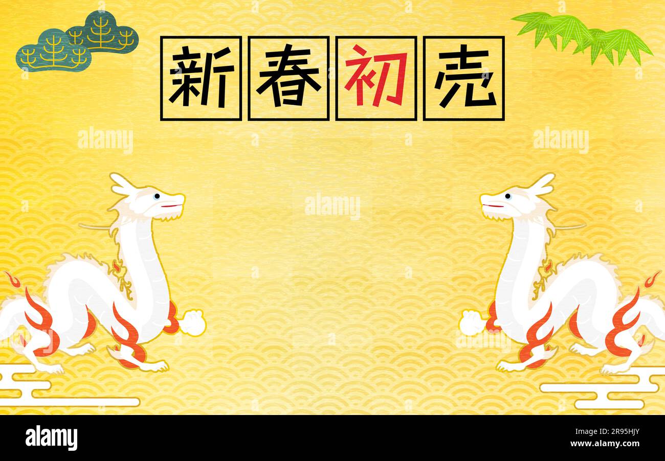 Silvesterbanner im japanischen Stil mit japanischem Hintergrund und zwei Drachen (Schlangen), mit Kopierbereich, 2024 Jahr des Drachen - Übersetzung: Stock Vektor