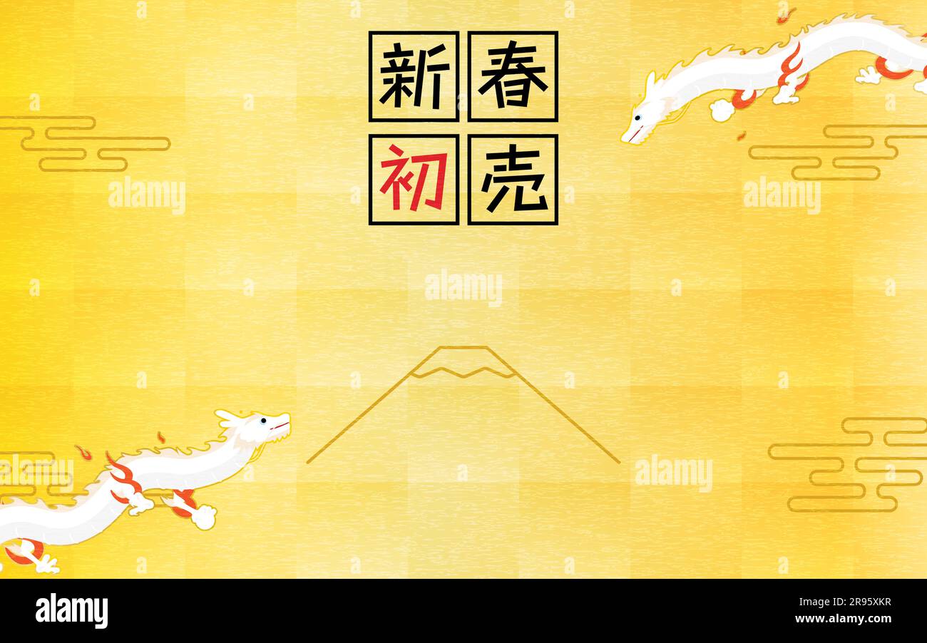 Das erste Banner im japanischen Neujahrsstil mit zwei Drachen (Schlangen), die über dem Mt. Fuji, 2024. Jahr des Drachen - Übersetzung: Neujahrsverkauf Stock Vektor