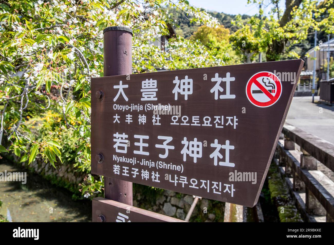 Philosophen gehen Kyoto und hölzerne Schilder zum Nyakuoji-Schrein und zum Otoyo-Jinja-Schrein, Kyoto, Japan, Asien, 2023 Stockfoto