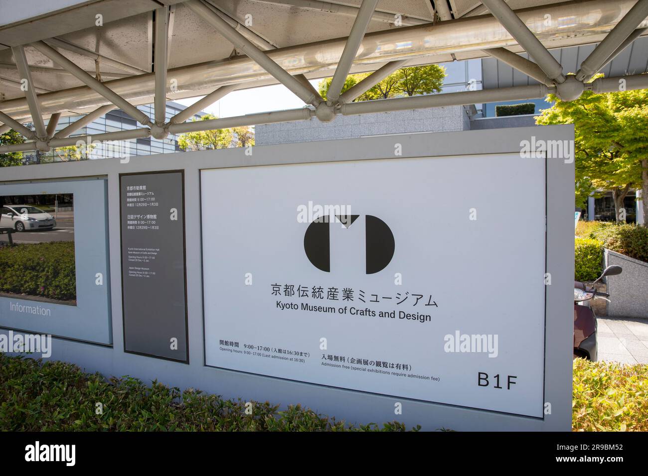 Kyoto Museum für Kunsthandwerk und Design, Kyoto, Japan, Asien 2023 Stockfoto