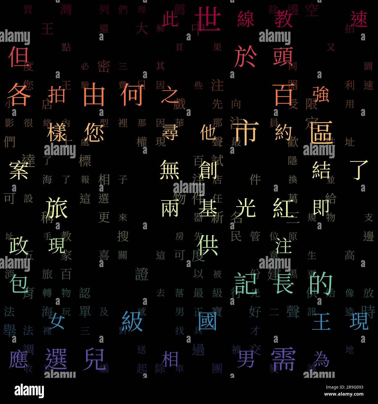 Hintergrund der abstrakten Matrix. Elemente traditioneller chinesischer Schriftzeichen. Gradientenmatrix-Muster. Hintergrund für spektrale Farbdesigns. Horizontal aufteilbar Stock Vektor