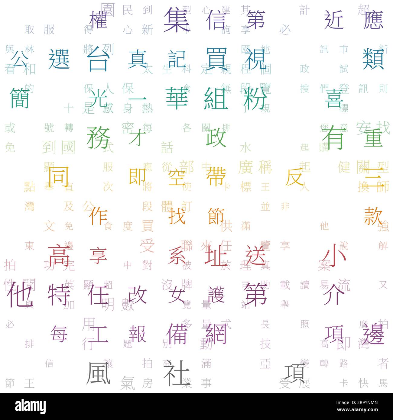 Technologischer Hintergrund. Elemente vereinfachter chinesischer Zeichen (Hongkong). Gradientenmatrix-Muster. Hintergrund für spektrale Farbdesigns. Fliesenhaus Stock Vektor