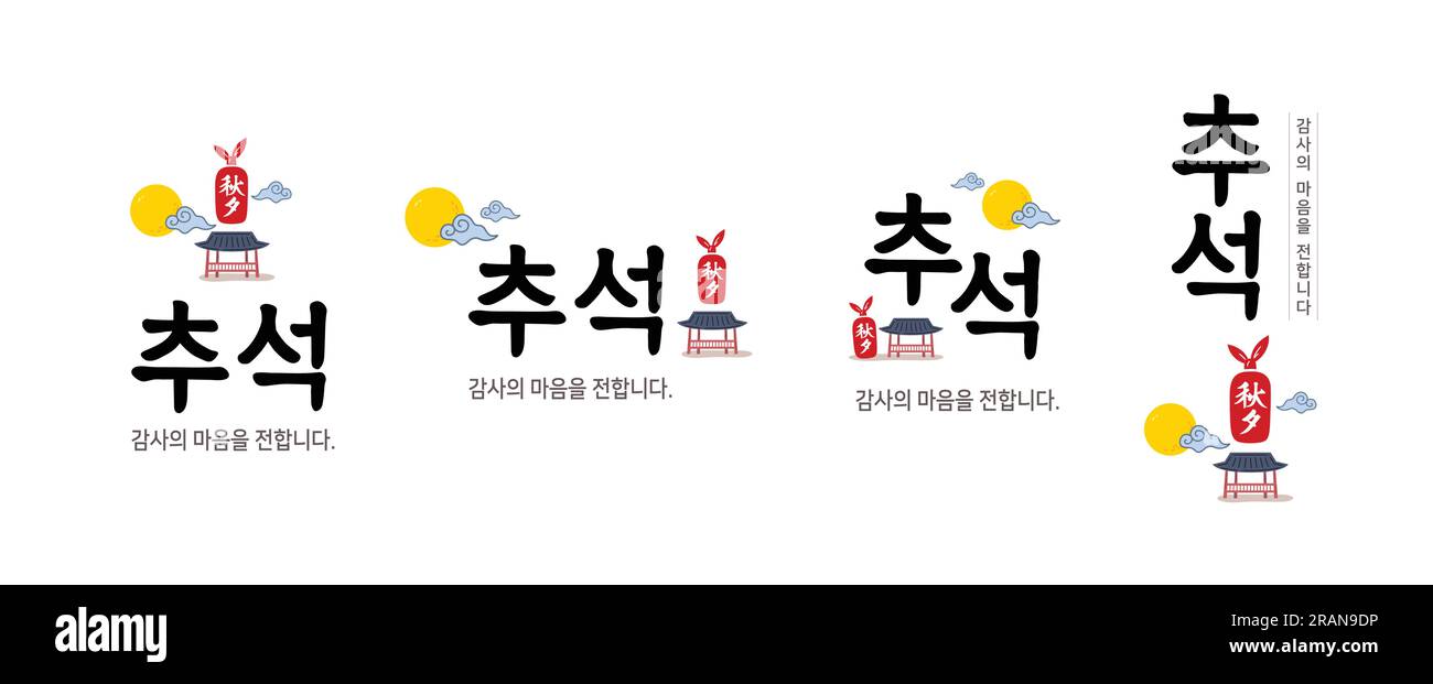 Koreanisches Thanksgiving, Kalligrafie und traditionelles Hanok, Geschenkkombination mit Emblem. Chuseok, danke, koreanische Übersetzung. Stock Vektor