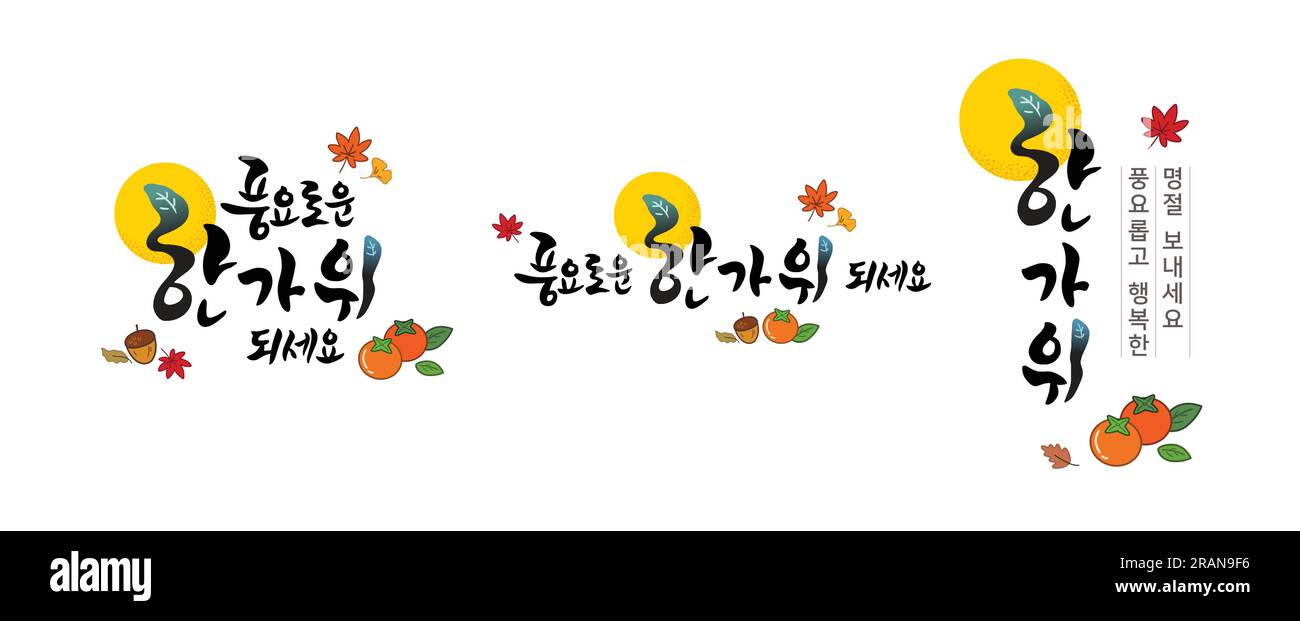 Koreanisches Thanksgiving, Kalligraphie und Vollmond, Persimone und Ahornblätter in Kombination mit einem Emblem. Rich Hangawi, Happy Holidays, koreanische Übersetzung. Stock Vektor