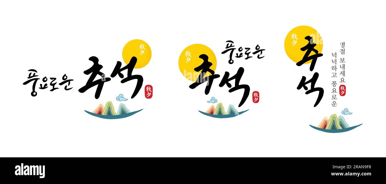 Koreanisches Thanksgiving, Kalligraphie und Vollmond, traditionelles Gebirgskombinationsdesign. Stock Vektor