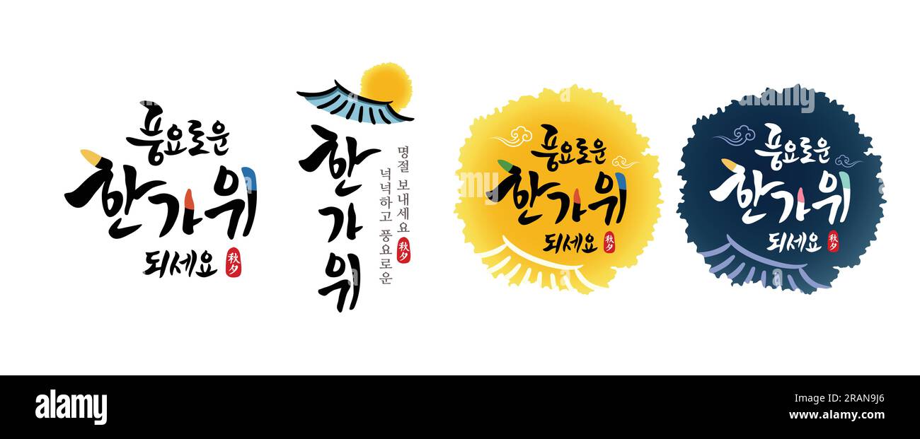 Koreanisches Thanksgiving, Kalligrafie und traditionelles Hanok-Dach-Logo-Design. Stock Vektor