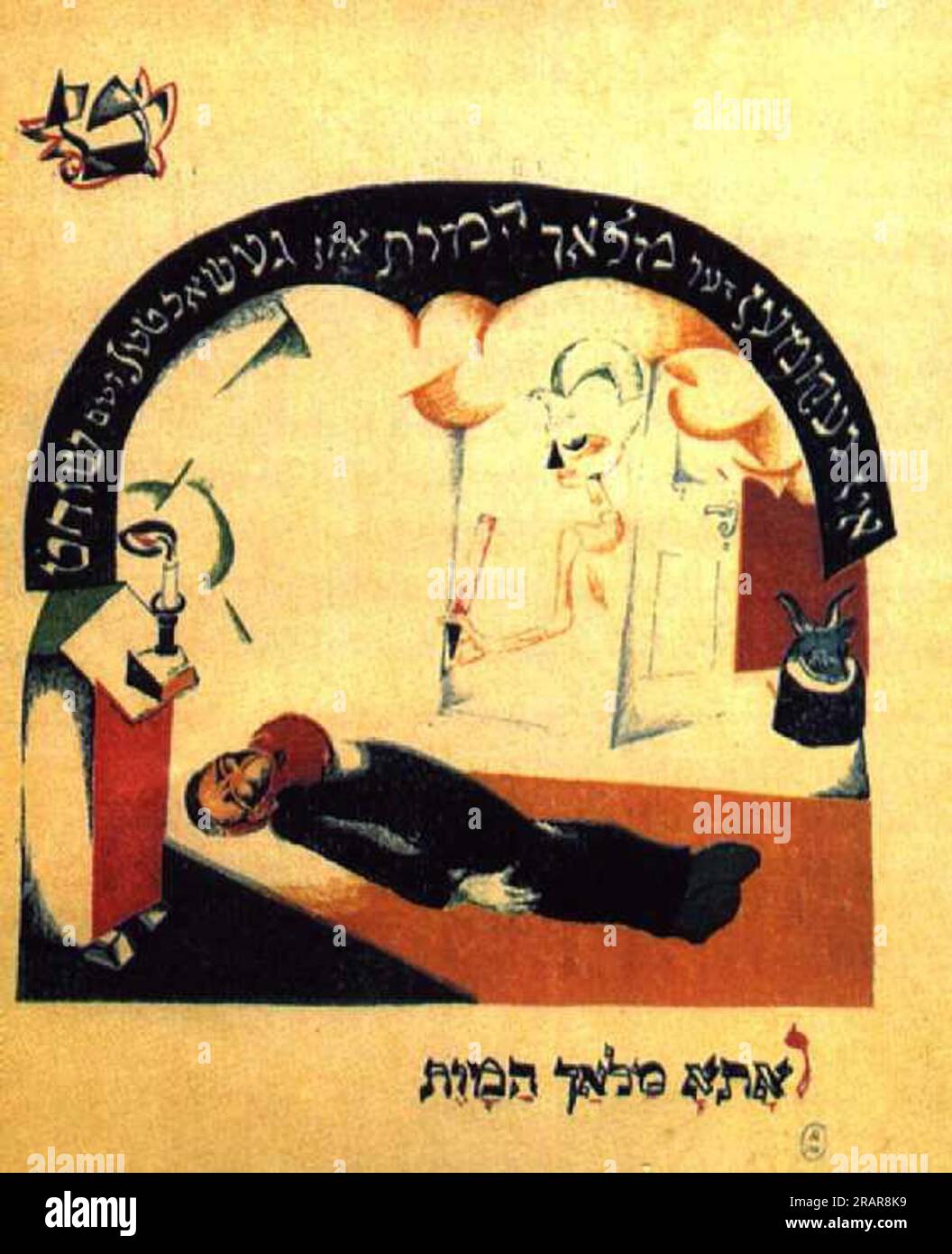 Illustration der jüdischen Volksgeschichte "die Ziege" 1919 von El Lissitzky Stockfoto