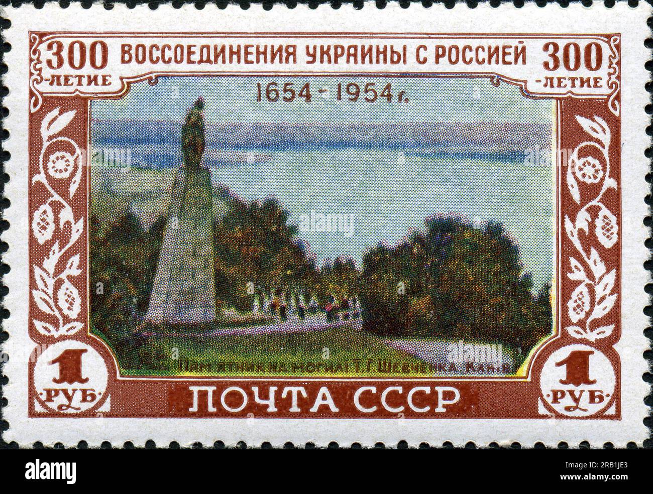Statue von Schewtschenko in der Nähe von Kaniv, abgebildet auf einer sowjetischen Briefmarke Stockfoto