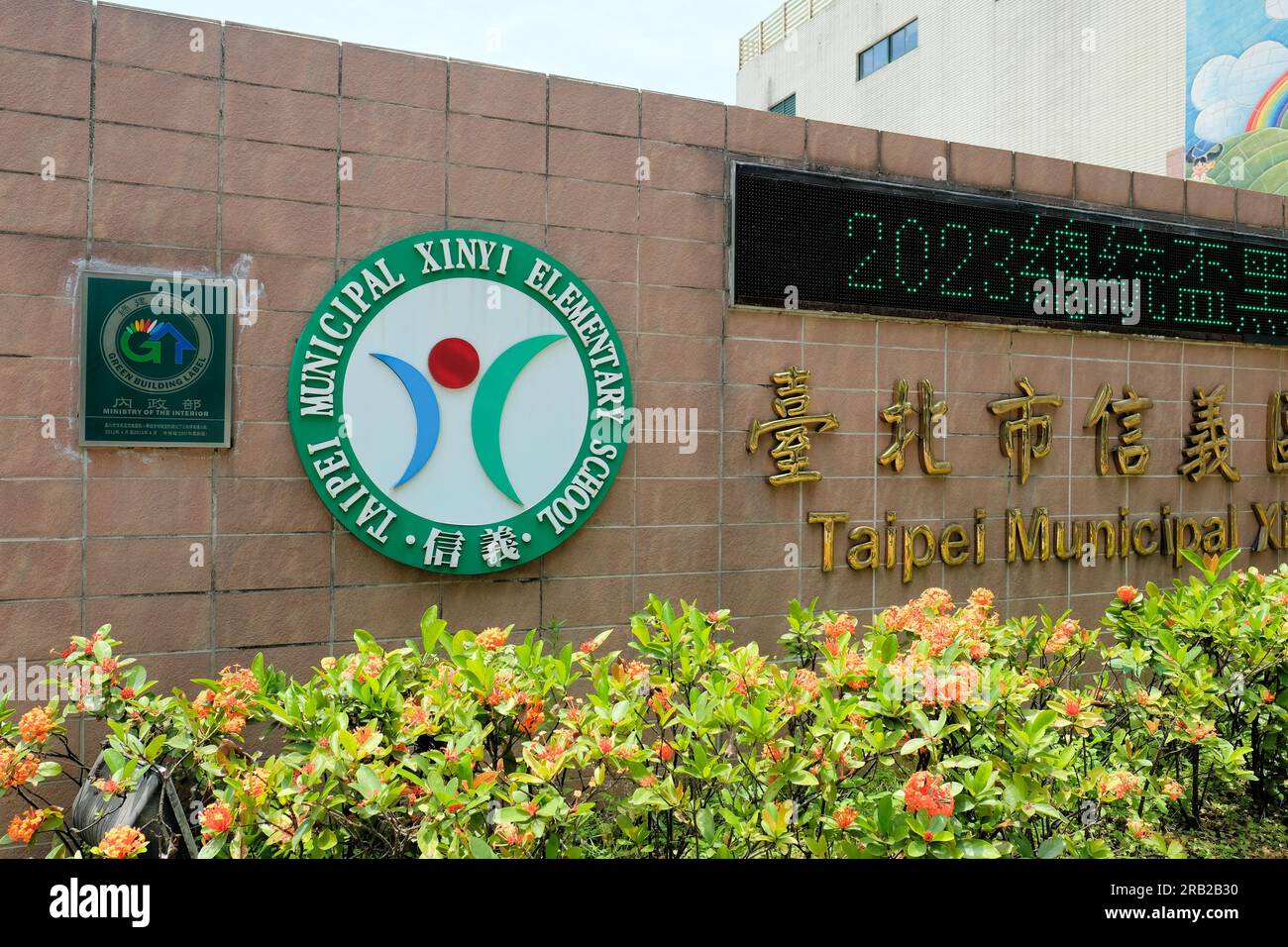 Schild vor der Taipei Municipal Xinyi Elementary School im Xinyi District, Taipei, Taiwan; Grundschule. Stockfoto