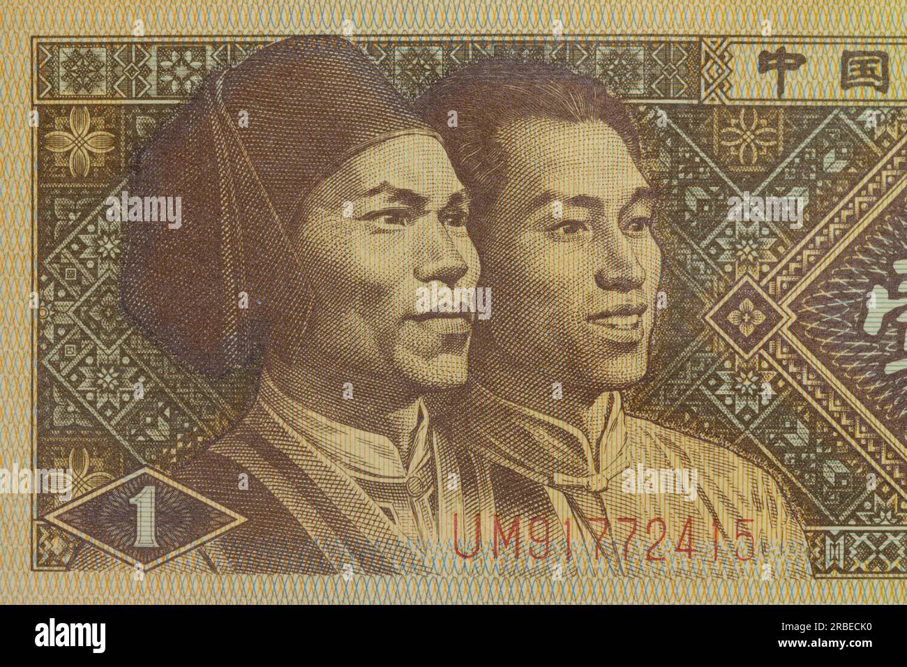 Zwei Männer in ethnischen Kleidern, mit Blick auf das rechte Porträt aus China 1 Jiao 1980 Banknoten. Stockfoto