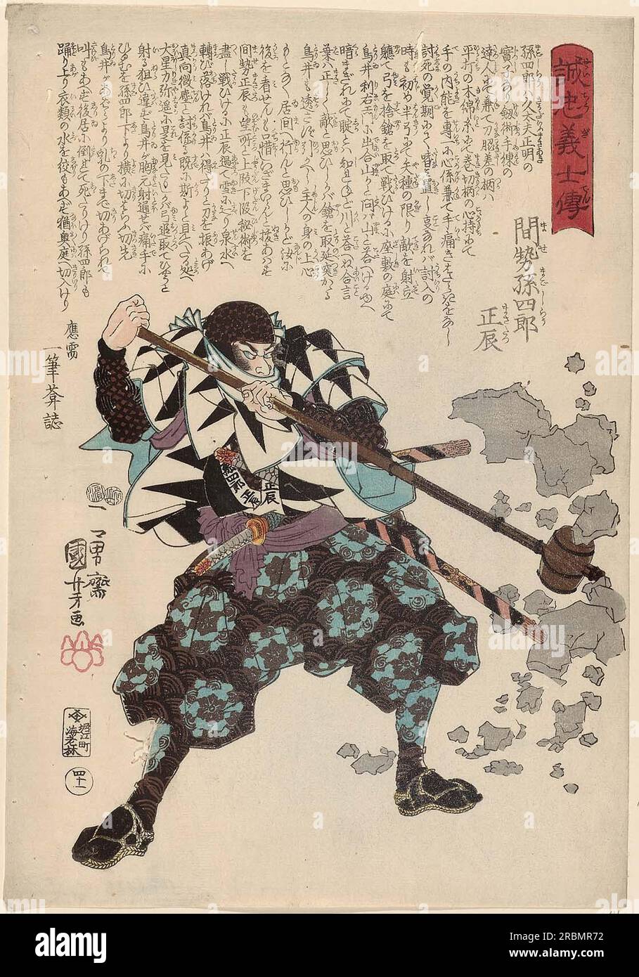 Mase Magoshirô Masatatsu 1848 von Utagawa Kuniyoshi Stockfoto