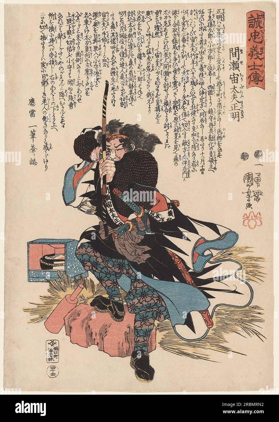 Mase Chûdayû Masaaki 1848 von Utagawa Kuniyoshi Stockfoto