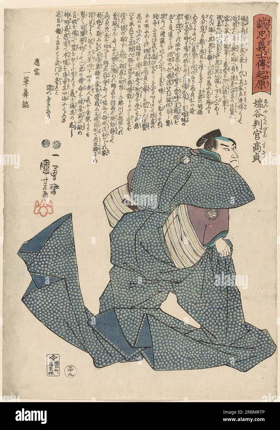 En'ya Hangan Takasada 1848 von Utagawa Kuniyoshi Stockfoto